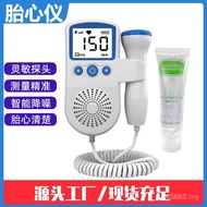 Fetal Home Detector Fetal Heart Detector Fetal Heart Detector Fetal Cross-Border Tire Monitor Monito