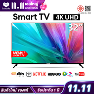 ทีวี 32 นิ้ว 24 /22/19 นิ้ว Smart TV สมาร์ททีวี 4K UHD Android 12.0 ราคาถูกๆ Google & Netflix & Yout