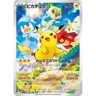 Pokemon Card Tcg Pikachu Promo 001/SV-P Sealed