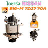 ไดชาร์จ NISSAN BIG M เครื่อง TD25 TD27 BD25 70A ไดชาร์จ รถยนต์ 12V IC คัทเอาท์ในตัว ไดชาร์จ นิสสัน บ