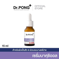 Dr.PONG serum เซตรวมเซรั่ม ดร Dr.PONG serum เซรั่มผิวหน้า MC1/เซรั่มไวท์เทนนิ่ง 28D/RETINAL-X/711 Po