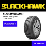 ยาง BLACKHAWK ยางรถยนต์คุณภาพ ขนาด 175/70R13,175/65R14,185/65R14,185/60R15,195/50R15,195/55R15,195/6