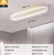 LED吸頂燈【2431-白色80cm-36W-單色暖光】