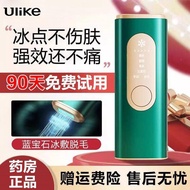 ulike脱毛仪冰点美容院专用蓝宝石冰点永久家用激光女士私Ulike hair removal instrument freezing point beauty salon dedicated2026
