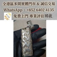 80年代的Cartier卡地亞純銀樹皮紋打火機， 古董打火機 古董煤油打火機 Dupont都彭火機 名牌打火機 cartier卡地亞火機 Dunhill登喜路火機