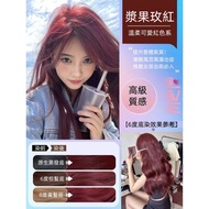 Next Day Shipping Ready Stock Raspberry Red Deep Wine Red Rose Red Plant Pure Hair Dye Cream No-Blea