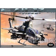 Aircraft Tank Collection Model 2.19 KITTY HAWK/KITTY HAWK KH80125 USMC AH-1Z Viper Carriage Attack H