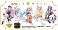 <照價再減>旺角門市發售 <原裝行貨 1年保養>AVIOT TE-V1R-HEN《 hololive English-MYTH 》限量版 真無線耳機