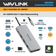 WAVLINK - USB C Type-C PD充電多功能擴展器 12-in-1 Triple Display Adapter WL-UMD501 4K HDMI&amp;2K VGA