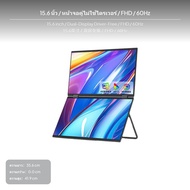 หน้าจอพกพาแบบพับได้ 2 หน้าจอ ขนาด 23.8 เซนติเมตร แสดงผลสองจอ รองรับ Type-C และ HDMI จอ IPS ความละเอี