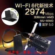 現貨Intel AX200 雙頻千兆5G WiFi6代 臺式電腦內置PCI-E無線網卡藍牙滿$300出貨