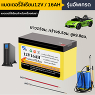 JD แบตเตอรี่ลิเธียม 30AH แบตเตอรี่ Battery Lithium แท้ 100% น้ำหนักเบา สำรองไฟ