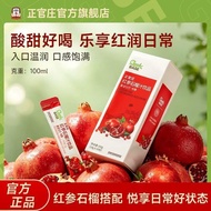 [Zhengguanzhuang] Pomegranate Red Ginseng Drink 10g * 10 Bags 32% Pomegranate Content Supplement Val