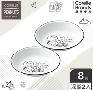 【CORELLE 康寧餐具】SNOOPY 復刻黑白8吋深盤-二入組