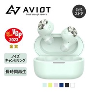 [6色] AVIOT TE-D01v 無線降噪耳機  入耳式