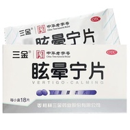 Sanjin Dizzy Ning Tablets 0.38g*18 tablets/box, expiry date三金 眩晕宁片 0.38g*18片/盒 效期新鲜6.3