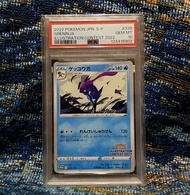 ($790 不議價）PSA10 評分卡 日版 2022 POKEMON JPN. S-P #339 GRENNJA ILLUSTRATION CONTEST 2022, 寶可夢 甲賀忍蛙 插畫