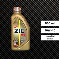 น้ำมันเครื่อง Zic M9 10W-40 ขนาด 0.8 ลิตร (ผลิตปี 2022)