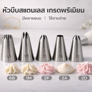 Set Of 5 Large Nozzles (2D/1M/2A/2F/6B)