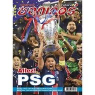 Star Soccer Issue 25 (2484)