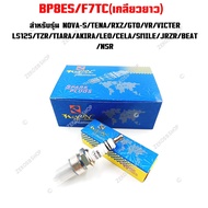 หัวเทียน KRYON BM6 C7HSA/A7TC CR8E/B7TC BP7HS/E6TC BP8ES/F7TCCMR5H หัวเทียนมอเตอร์ไซค์ และเครื่องยนต