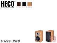 HECO Victa-200 貴族系列 後置沙龍喇叭 環繞聲道揚聲器《享6期0利率》
