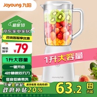 九阳（Joyoung）家用电动多功能榨汁机榨汁杯婴儿辅食机研磨搅拌机果汁机米糊1L容量 JYL-C23【政府补贴】