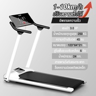 Keep Going Max treadmill 4.0 แรงม้า ลู่วิ่งพับอเนกประสงค์ในครัวเรือน โช๊คอัพคู่