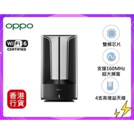 ✅行貨|✅有單|✅門市自取/寄貨 OPPO-AX5400 Wi-Fi 6 路由器