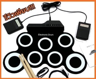 กลองชุด กลองไฟฟ้า กลองชุด 7 ชิ้น Electric Drum Pad Kit Digital Drum ทำจากซิลิโคนคุณภาพดี ขนาดบางพกพาได้ง่าย กลองซิลิโคน กลองไฟฟ้า กลองชุด 7 ชิ้น Electric Drum Pad Kit Digital Drum