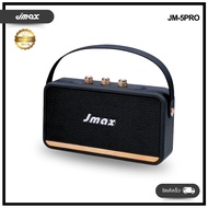 JMAX Speaker JM-5PRO ลำโพงบลูทูธ เชื่อมต่อได้ 2 ตัว พร้อมสายหิ้ว ลำโพงไร้สาย 10W ของแท้ 100%
