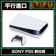 PlayStation 5 PS5 數位版遊戲主機 (平行進口)
