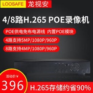 LOOSAFE8路poe網絡硬盤錄像機1080p高清監控設備主機nvr帶交換機