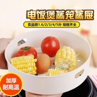 Rice Cooker Universal 3-5L Thickened Food Grade Plastic Rice Cooker Steaming Grid Steaming Rack Stea