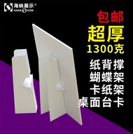 Butterfly Paper Support Paper Back Support A5a4a3a2kt Board Xuefu Tray Backboard Standee Advertising
