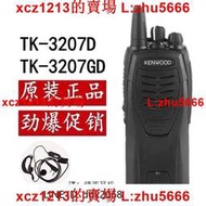 【鳴宇優選】建伍KENWOOD數字對講機手持TK3207GD大功率民用DMR手臺數模3207D