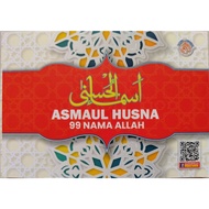 Asmaul Husna 99 Nama Allah