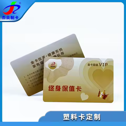 Customized PVC Supermarket Membership Shopping Card Stored Value Card Discount Card Consumption Card