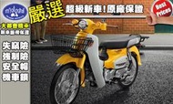 [台中大都會機車]HONDA SUPER CUB 110 全新現車在店 馬上交車 可全額分期 滿18歲可辦理