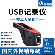 1 0 8P Android Navigation Dedicated U-Shaped Recorder ADS Auxiliary Electronic Dog u s b Driving