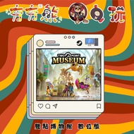[Point Bear Video Game] PC Two Point Museum Two Point Museum 🀄 STEAM Version (Digital Version)