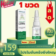 +++South Moon 20ml นอนกรน ให้หลับสบายขึ้น