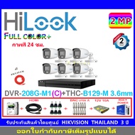 HiLook กล้องวงจรปิด 2MP รุ่น THC-B129-M 3.6(6)+DVR รุ่น 208G-M1(C)(1)+ชุดอุปกรณ์