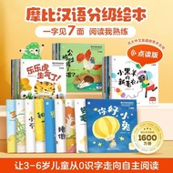 Xueersi Mobi Chinese Graded Reading Picture Book 3-6 Years Old Zero Literacy Enlightenment