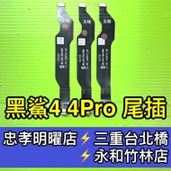 Black Shark 4 4Pro Tail Plug Charging Hole On-Site Repair