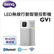 ㊣1193㊣ 全新未使用 明基 BENQ GV1 投影機 無線WiFi 輕巧 可議價 GVI CK