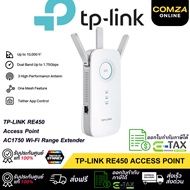 TP-LINK RE450 ACCESS POINT (ACCESS POINT) RANGE EXTENDER AC1750