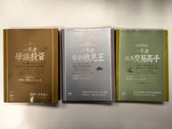 一本書學識投資, 一本書學做收息王, 一本書成為交易高手