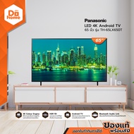 PANASONIC LED 4K Android TV 65 นิ้ว รุ่น TH-65LX650T |MC|