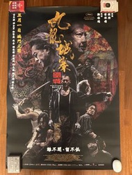 （電影）九龍城寨之圍城-大海報